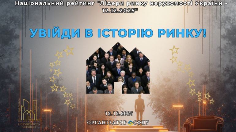 фото СФНУ