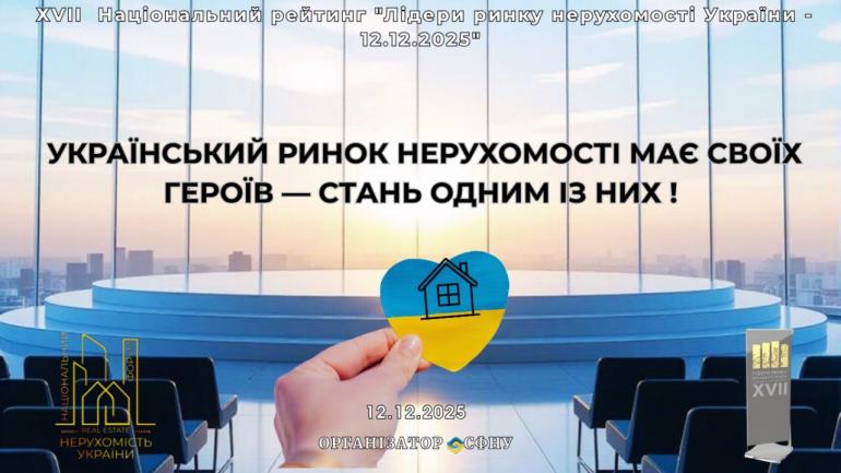 фото СФНУ