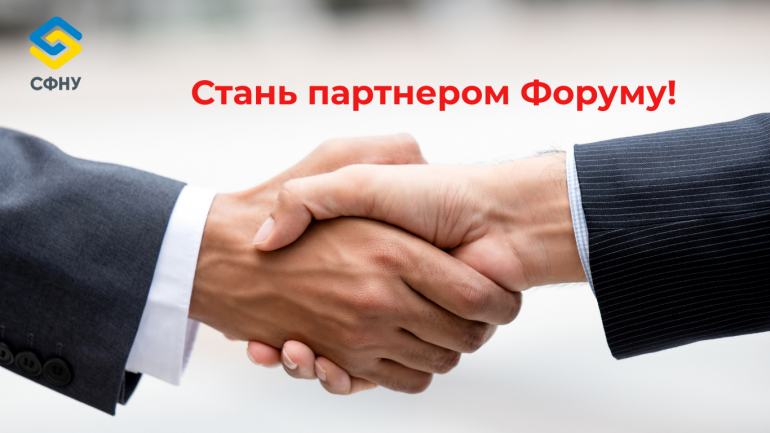 фото СФНУ