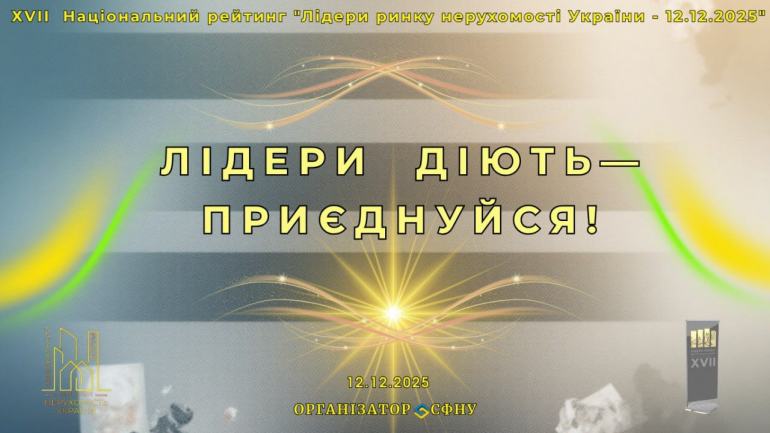 фото СФНУ