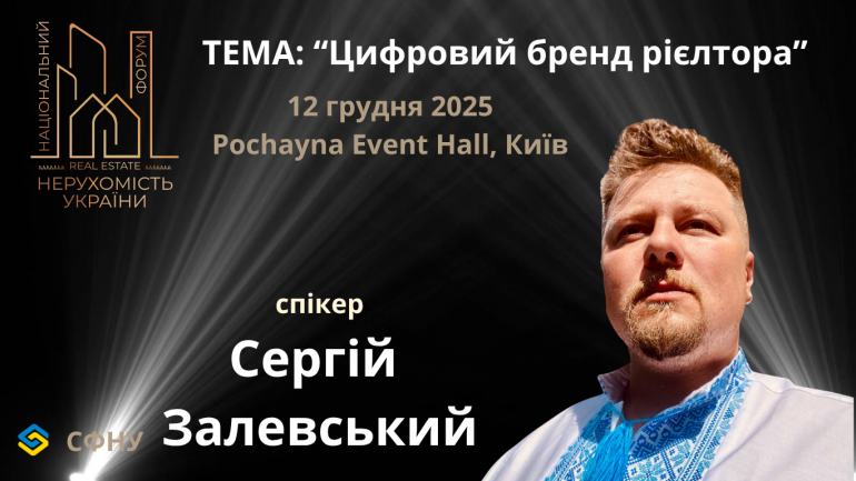 фото СФНУ