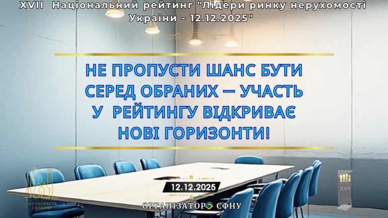 фото СФНУ