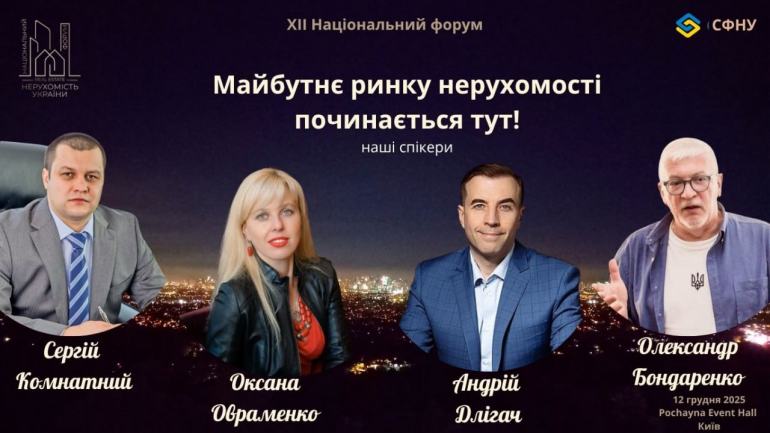 фото СФНУ
