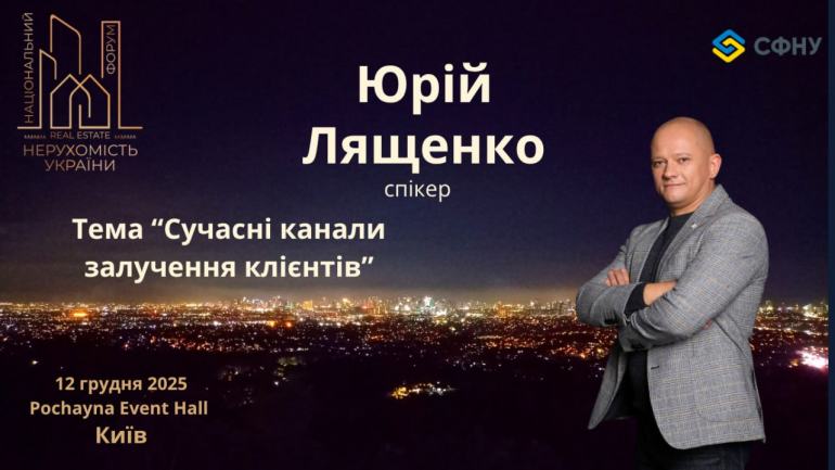 фото СФНУ