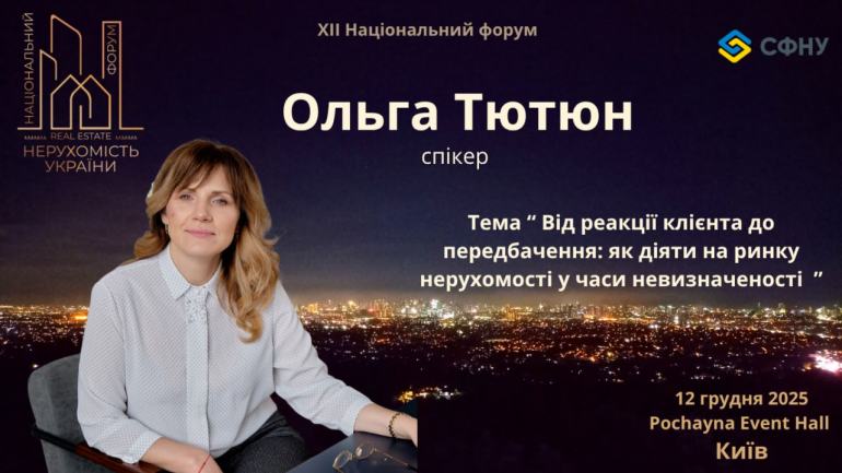 фото СФНУ