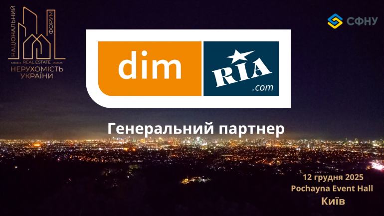 фото СФНУ