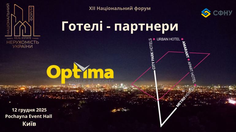 фото СФНУ