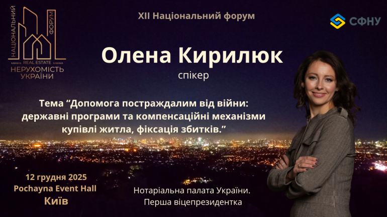 фото СФНУ
