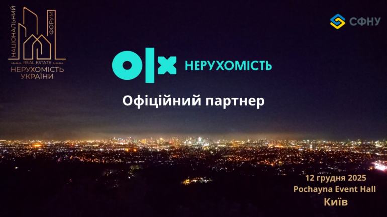 фото СФНУ