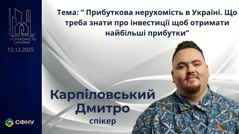 фото СФНУ