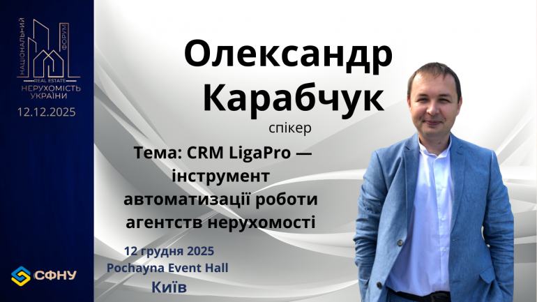 фото СФНУ