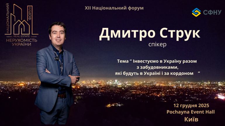 фото СФНУ