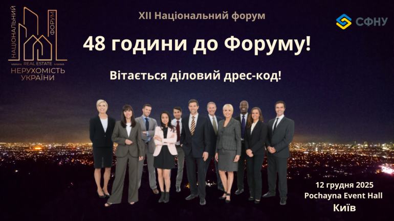 фото СФНУ